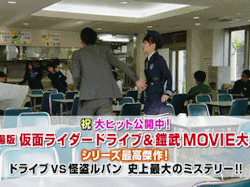 Kamen Rider Drive