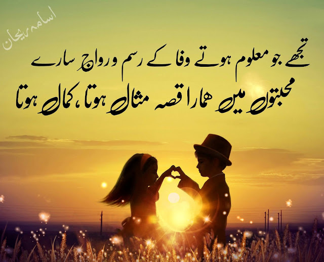 Sad Urdu Poetry