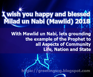Wishes Eid Milad Greetings Mawlid an-Nabi Mubarak