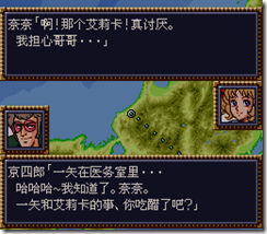 WGF第四次0.98漢化版056