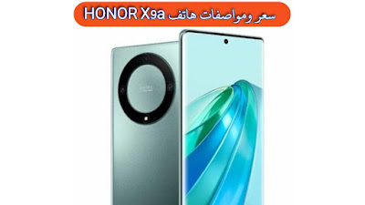 سعر ومواصفات هاتف HONOR X9a