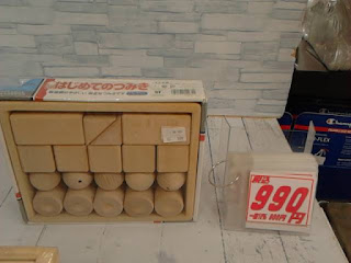 中古品　木製　はじめてのつみき　９９０円