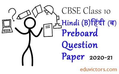 Class 10 Hindi/हिंदी (ब) Preboard Sample Question Paper 2020-21 (#class10Hindi)(#cbse2020)(#eduvictors)