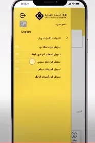 البنك السعودي للاستثمار فليكس تاتش 3