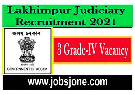 Lakhimpur Judiciary Recruitment 2021