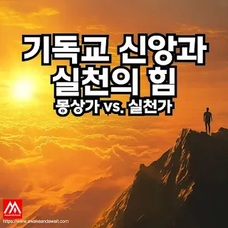 A determined individual standing on a path leading to a bright horizon, symbolizing the journey from vision to reality. The scene is illuminated with golden light, representing hope, faith, and perseverance. The background features mountains and open fields, signifying endless possibilities.