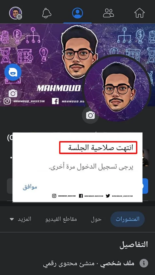 كيف تحمي حساب فيسبوك بعد تحديث شروط الاستخدام؟