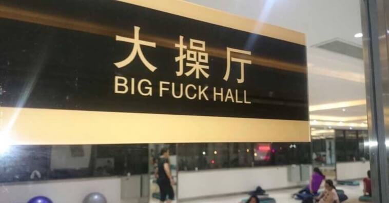 30 Amusing Pictures Of Translation Gone Wrong