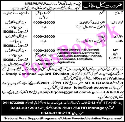 Upap.hrjobs@mail.com - NRSP National Rural Support Program Jobs 2021 in Pakistan