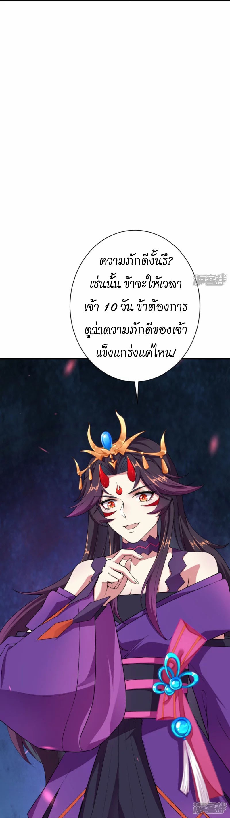 Against the Gods อสูรพลิกฟ้า ตอนที่ 382