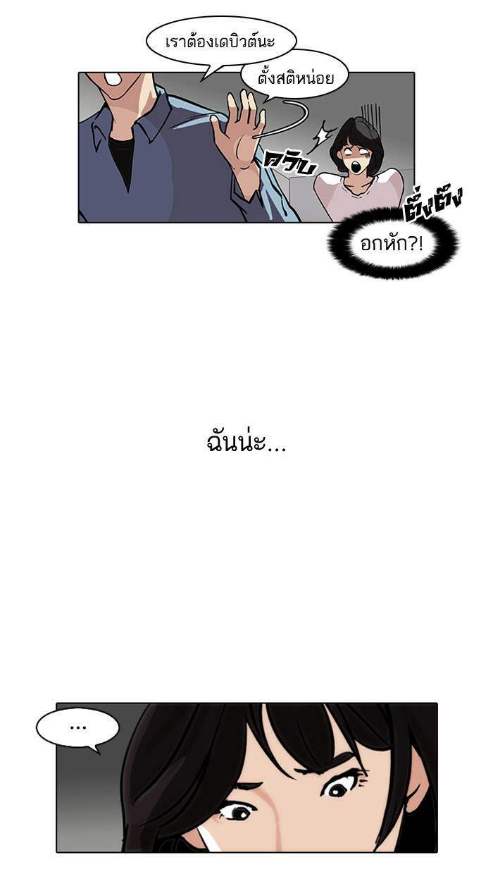 Lookism ตอนที่ 100