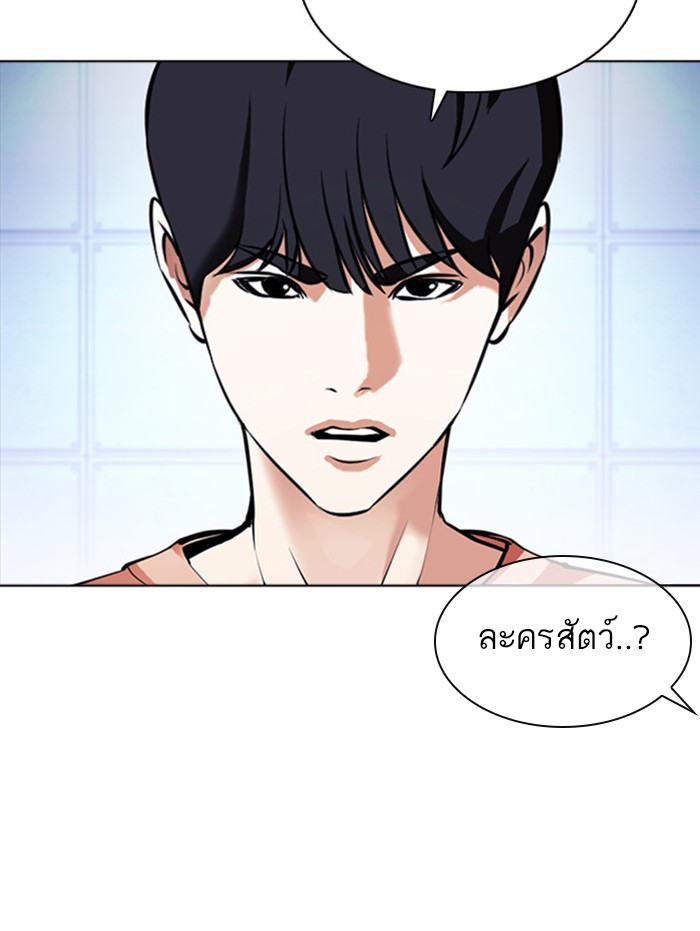 Lookism ตอนที่ 377