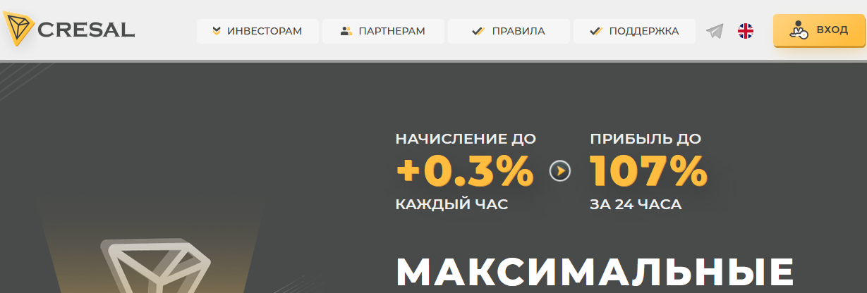Мошеннический сайт cresal.cc – Отзывы, развод, платит или лохотрон? Информация