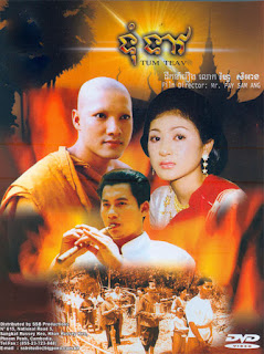 ទុំទាវ TUM TEAV Khmer Movies