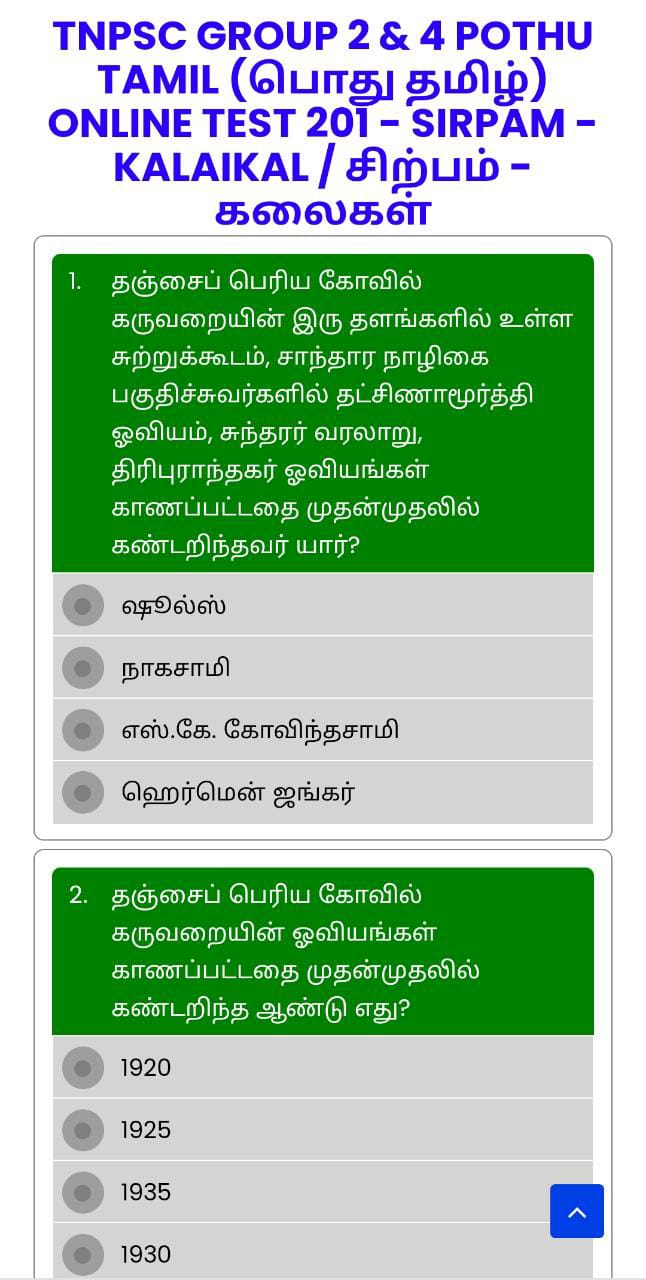 ONLINE TEST 201 - SIRPAM - KALAIKAL / சிற்பம் - கலைகள் - TNPSC GROUP 2 & 4 POTHU TAMIL (பொது தமிழ்)