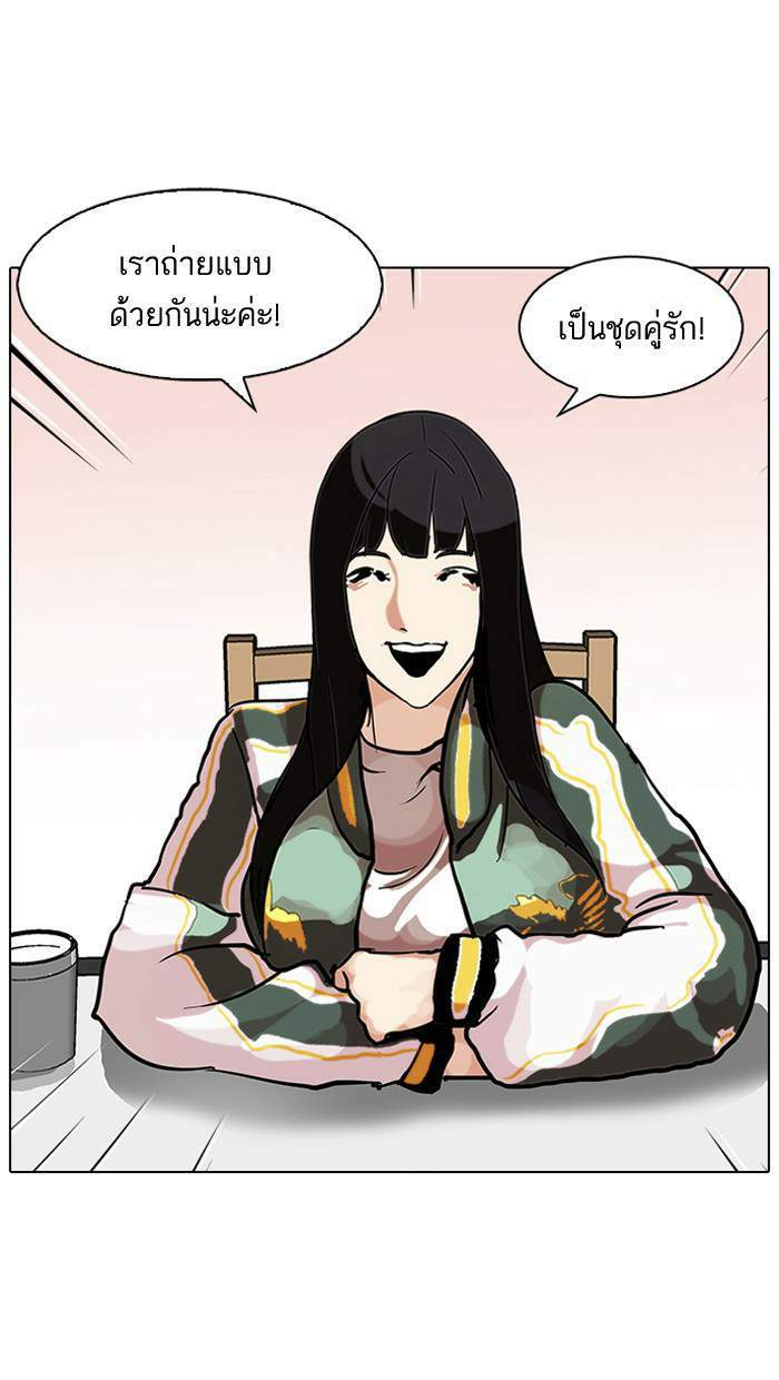 Lookism ตอนที่ 97