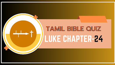 Tamil Bible Quiz Questions and Answers from Luke Chapter-24