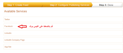 طريقة نشر المواضيع تلقائيا على الفيس بوك وتويتر
