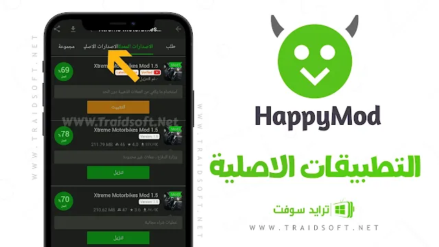 برنامج تهكير الألعاب الأخضر ابو قرون