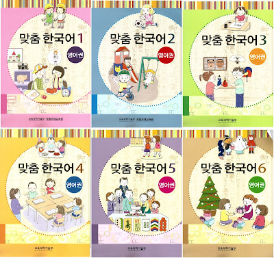 Customized Korean 1-6 PDF +Audio +Teacher's books (맞춤 한국어) for English-speaking Children