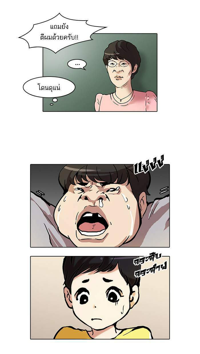 Lookism ตอนที่ 44