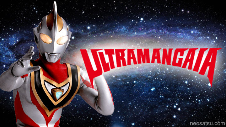 Ultraman Gaia Batch Subtitle Indonesia