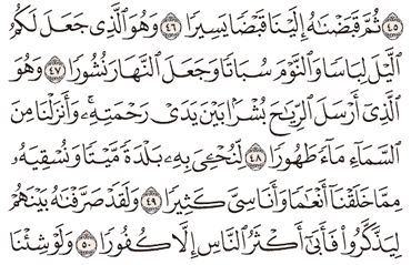 Tafsir Surat Al-Furqan Ayat 46, 47, 48, 49, 50