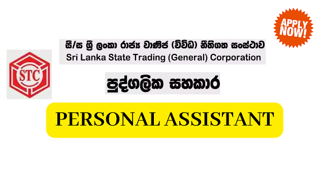 Personal Assistant - Sri Lanka State Trading (General) Corporation