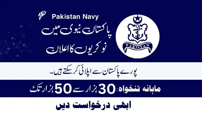 Pak Navy Jobs Nov 2023 Apply Online