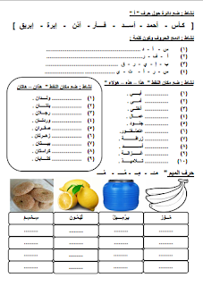 مذكرة لغة عربية الصف الأول الإبتدائى الترم الأول
