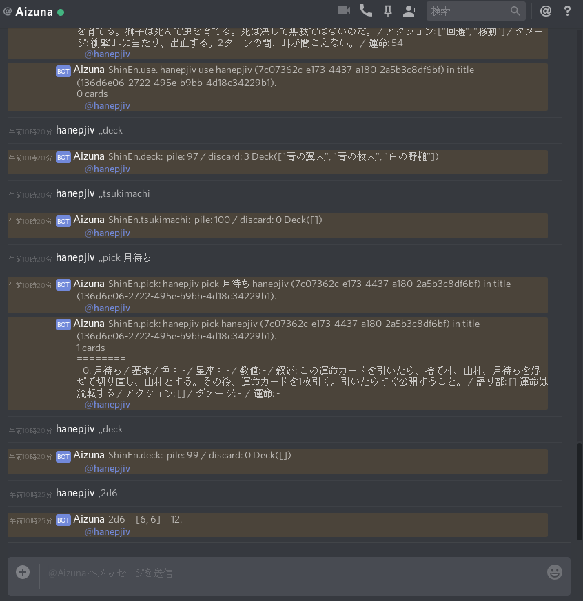 ディス コード コマンド Discord テキストを装飾する方法