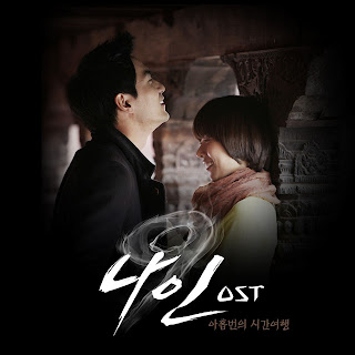 Various Artists - Nine (나인) OST 