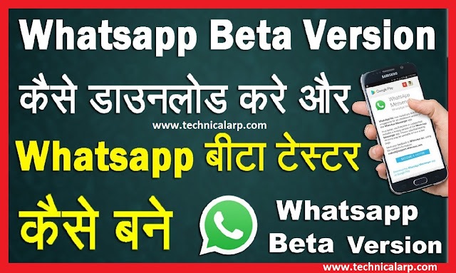 whatsapp beta version download