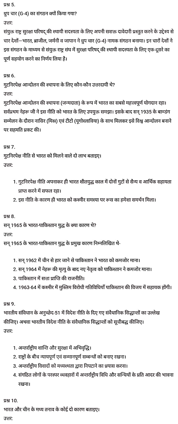 सिविक्स कक्षा 12 नोट्स pdf,  सिविक्स कक्षा 12 नोट्स 2020 NCERT,  सिविक्स कक्षा 12 PDF,  सिविक्स पुस्तक,  सिविक्स की बुक,  सिविक्स प्रश्नोत्तरी Class 12, 12 वीं सिविक्स पुस्तक RBSE,  बिहार बोर्ड 12 वीं सिविक्स नोट्स,   12th Civics book in hindi, 12th Civics notes in hindi, cbse books for class 12, cbse books in hindi, cbse ncert books, class 12 Civics notes in hindi,  class 12 hindi ncert solutions, Civics 2020, Civics 2021, Civics 2022, Civics book class 12, Civics book in hindi, Civics class 12 in hindi, Civics notes for class 12 up board in hindi, ncert all books, ncert app in hindi, ncert book solution, ncert books class 10, ncert books class 12, ncert books for class 7, ncert books for upsc in hindi, ncert books in hindi class 10, ncert books in hindi for class 12 Civics, ncert books in hindi for class 6, ncert books in hindi pdf, ncert class 12 hindi book, ncert english book, ncert Civics book in hindi, ncert Civics books in hindi pdf, ncert Civics class 12, ncert in hindi,  old ncert books in hindi, online ncert books in hindi,  up board 12th, up board 12th syllabus, up board class 10 hindi book, up board class 12 books, up board class 12 new syllabus, up Board Civics 2020, up Board Civics 2021, up Board Civics 2022, up Board Civics 2023, up board intermediate Civics syllabus, up board intermediate syllabus 2021, Up board Master 2021, up board model paper 2021, up board model paper all subject, up board new syllabus of class 12th Civics, up board paper 2021, Up board syllabus 2021, UP board syllabus 2022,  12 veen kee siviks kee kitaab hindee mein, 12 veen kee siviks kee nots hindee mein, 12 veen kaksha kee seebeeesasee kee kitaaben, hindee kee seebeeesasee kee kitaaben, seebeeesasee kee enaseeaaratee kee kitaaben, 12 kee kaksha kee siviks kee nots hindee mein, 12 veen kee kaksha kee hindee kee nats kee solvaints, 2020 kee siviks kee 2020, siviks kee 2022, sivik kee seeviks buk klaas 12, siviks buk in hindee, sivik klaas 12 hindee mein, siviks nots in klaas 12 ap bord in hindee, nchairt all books, nchairt app in hindi, nchairt book solution, nchairt books klaas 10, nchairt books klaas 12, nchairt books kaksha 7 ke lie, nchairt books for hindi mein hindee mein, nchairt books in hindi chlass 10, nchairt books in hindi for chlass 12 sivik, nchairt books in hindi ke lie kaksha 6, nchairt books in hindi pdf, nchairt books 12 hindee pustak, nchairt ainglish pustak , nchairt chivichs book in hindi, nchairt chivichs books in hindi pdf, nchairt chivichs chlass 12, nchairt in hindi, puraanee nchairt books in hindi, onalain nchairt books in hindi, bord 12 veen tak, bord 12 veen ka silebas, bord kaksha 10 kee hindee pustak tak , bord kaksha 12 kee kitaaben, bord kee kaksha 12 kee naee paathyakram, bord kee paathyacharya 2020 tak, bord kee kaksha kee kaksha 2021, up bord siviks 2022, up bord siviks 2023, up bord intarameediet siviks silebas, up bord intarameediet silebas 2021, up bord maastar 2021, up bord modal pepar 2021, up bord bord pepar sabhee vishay, up bord 12 veen siviks ke nae silebas tak. , bord pepar 2021, पुस्तकें up bord silebas 2021, yoopee bord paathyakram 2022,  12 वीं सिविक्स पुस्तक हिंदी में, 12 वीं सिविक्स नोट्स हिंदी में, कक्षा 12 के लिए सीबीएससी पुस्तकें, हिंदी में सीबीएससी पुस्तकें, सीबीएससी  पुस्तकें, कक्षा 12 सिविक्स नोट्स हिंदी में, कक्षा 12 हिंदी एनसीईआरटी समाधान, सिविक्स 2020, सिविक्स 2021, सिविक्स 2022, सिविक्स  बुक क्लास 12, सिविक्स बुक इन हिंदी, बायोलॉजी क्लास 12 हिंदी में, सिविक्स नोट्स इन क्लास 12 यूपी  बोर्ड इन हिंदी, एनसीईआरटी सिविक्स की किताब हिंदी में,  बोर्ड 12 वीं तक, 12 वीं तक की पाठ्यक्रम, बोर्ड कक्षा 10 की हिंदी पुस्तक  , बोर्ड की कक्षा 12 की किताबें, बोर्ड की कक्षा 12 की नई पाठ्यक्रम, बोर्ड सिविक्स 2020, यूपी   बोर्ड सिविक्स 2021, यूपी  बोर्ड सिविक्स 2022, यूपी  बोर्ड सिविक्स 2023, यूपी  बोर्ड इंटरमीडिएट बायोलॉजी सिलेबस, यूपी  बोर्ड इंटरमीडिएट सिलेबस 2021, यूपी  बोर्ड मास्टर 2021, यूपी  बोर्ड मॉडल पेपर 2021, यूपी  मॉडल पेपर सभी विषय, यूपी  बोर्ड न्यू क्लास का सिलेबस  12 वीं सिविक्स, अप बोर्ड पेपर 2021, यूपी बोर्ड सिलेबस 2021, यूपी बोर्ड सिलेबस 2022,