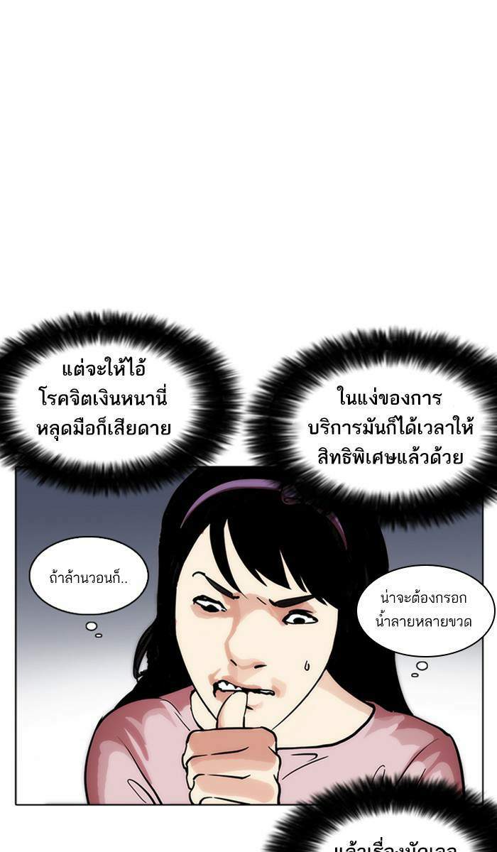 Lookism ตอนที่ 218