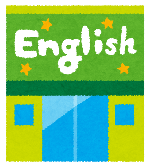 英会話教室のイラスト かわいいフリー素材集 いらすとや 英会話教室のイラスト かわいいフリー素材集 いらすとや