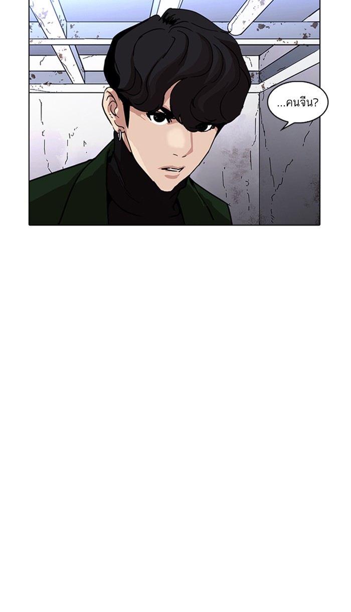 Lookism ตอนที่ 225