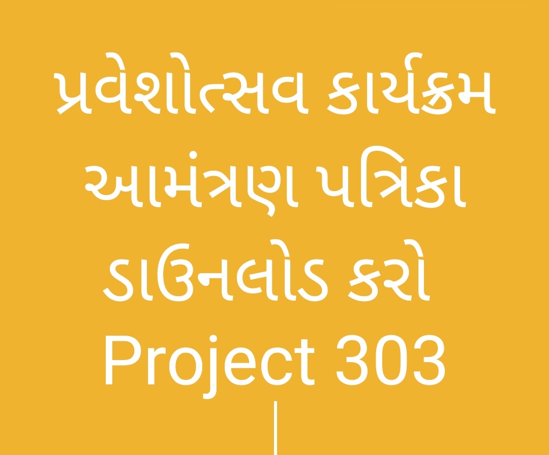 https://project303.blogspot.com/2022/06/Praveshotsav-aamantran-patrika-pdf-copy.html