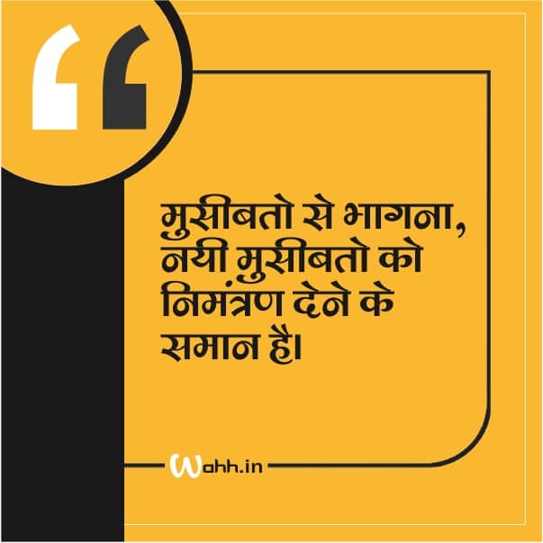 Jaya Kishori Quotes in Hindi Images