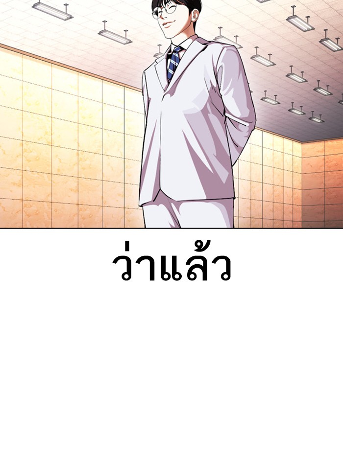 Lookism ตอนที่ 393