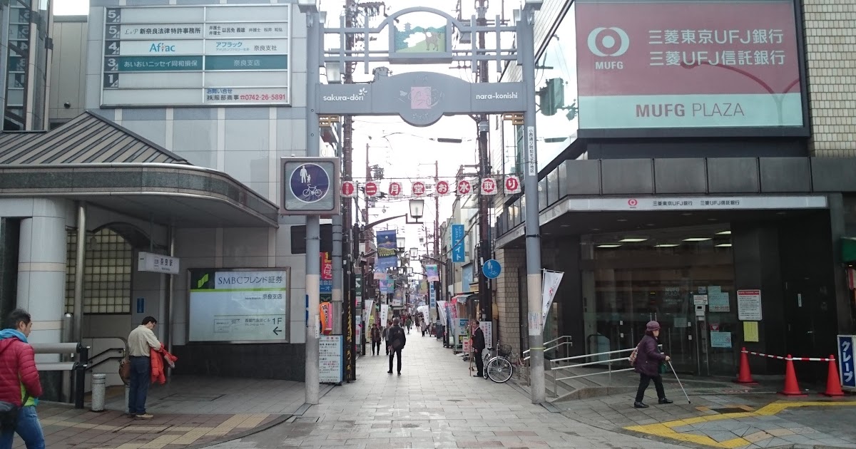 奈良近鐵車站商店街中谷堂 第一次日本京阪奈自由行旅 21