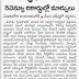 MEESEVA HYD  NEWS PAPER CUTTING