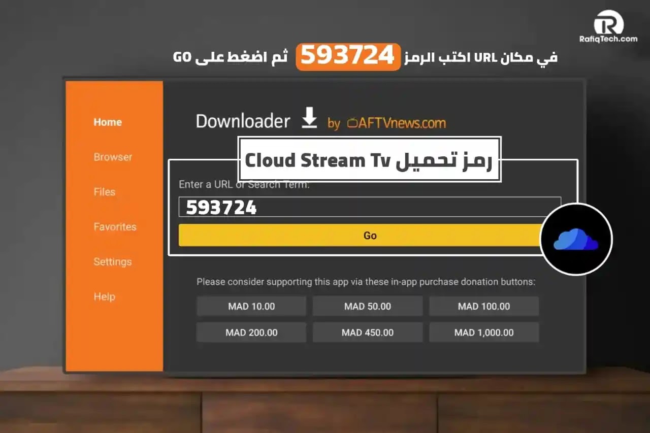 Cloud Stream Tv