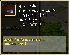 Ts2 Online ร้านค้า ยุทธภัณฑ์10