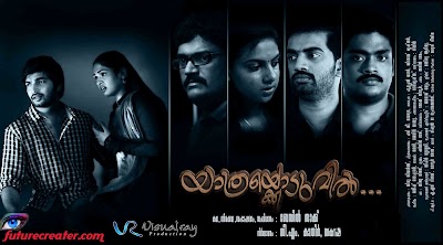 Malayalam movie “Yathrakkoduvil”