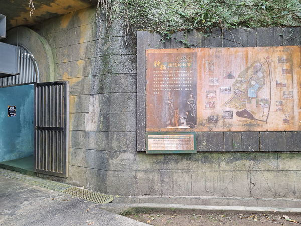 桃園復興角板山戰備隧道位於角板山行館內，3D彩繪牆增加生動感