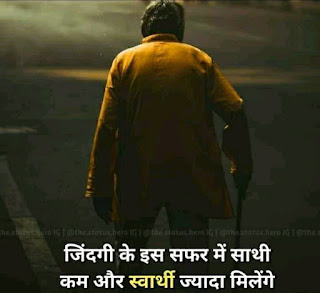 कमीनापन शायरी हिंदी में , Kaminapan shayri in Hindi