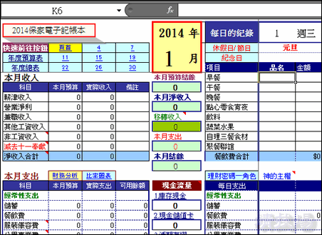 2014-billing-b
