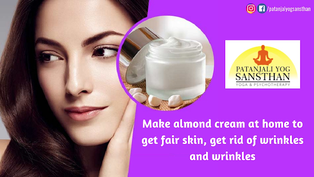Make almond cream at home to get fair skin, get rid of wrinkles and wrinkles