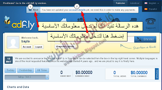 شرح التسجيل شركة Adf.ly والربح من إختصار الروابط -قلعة الربح من الأنترنت